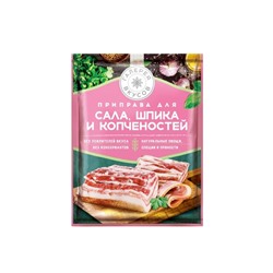 «Галерея вкусов», приправа для сала, шпика и копченостей, 15 г