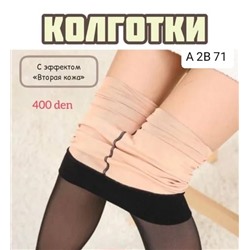 КОЛГОТКИ ЖЕНСКИЕ, код 4728781