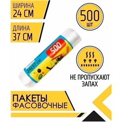 ПАКЕТЫ ФАСОВОЧНЫЕ 500ШТ, код 50241060