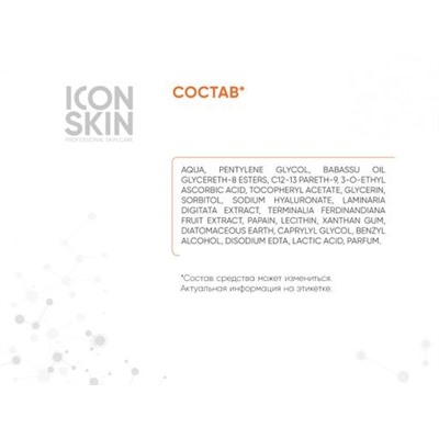 ICON SKIN / Тоник-активатор для лица с витамином С для сияния кожи. Проф уход за тусклой кожей. 150м