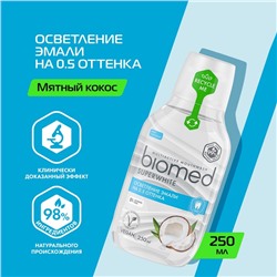 Ополаскиватель для полости рта BIOMED SUPERWHITE, 250 мл