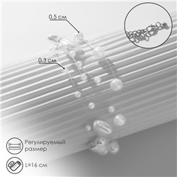 Браслет жемчуг «На леске» сердце, бусины №4, 6, цвет белый в серебре, 16 см