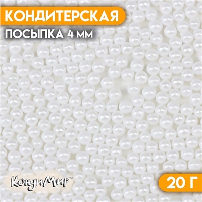 Кондитерская посыпка «Воздушный зефир», 4 мм , 20 г