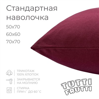 TUTTI FRUTTI гранат
       120х200
    
    Полутораспальная простыня на резинке