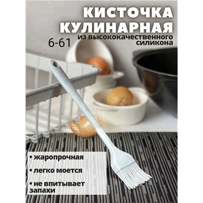 КИСТОЧКА КУЛИНАРНАЯ (БЕЗ ВЫБОРА), код 3420650