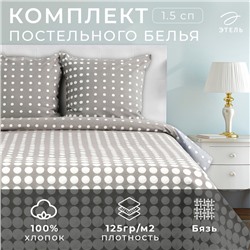 Постельное бельё Этель 1,5 сп. «Иллюзия» 143х215 см, 150х214 см, 70х70 см - 2 шт