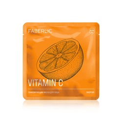 Тонизирующая маска для лица «Энергия» с витамином C