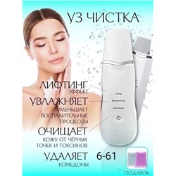 АППАРАТ ДЛЯ ЧИСТКИ ЛИЦА, код 3480604