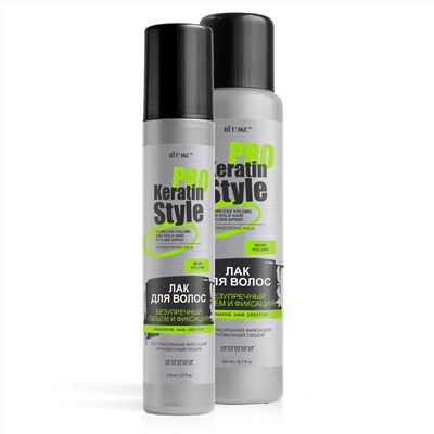 Витекс Keratin Pro Style Лак для волос Экстрасильной фиксация Безупречный Объём 215мл