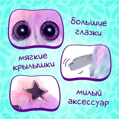 Мягкая игрушка «Лупоглазики-птенчики: Туся»