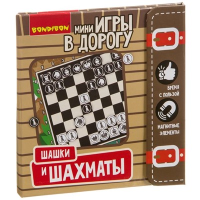 Мини игры в дорогу «Шашки и шахматы»