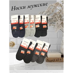 НОСКИ МУЖСКИЕ 10ПАР (РАЗНОГО ЦВЕТА), код 50259255