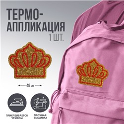 Термоаппликация "Корона", 3 х 2,5  см