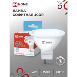 Лампа светодиодная IN HOME LED-JCDR-VC, 6 Вт, 230 В, GU5.3, 6500 К, 530 Лм