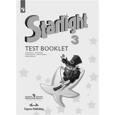 3 класс. Английский язык. Starlight (Звездный английский). Test Booklet (Контрольные задания). Углубленное изучение