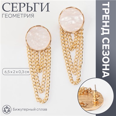 Серьги ассорти «Геометрия» круг с цепочкой, цвет золото