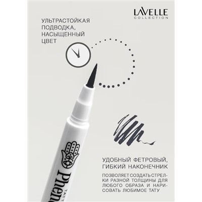 LavelleCollection подводка-фломастер тон 05 тауповый Phenomenal водостойкая для глаз EL14