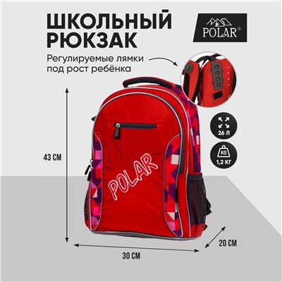 Школьный рюкзак П0082 (Оранжевый)