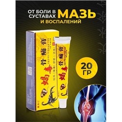 МАЗЬ ОБЕЗБАЛИВАЮЩАЯ, код 4605374