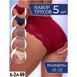 ТРУСЫ ЖЕНСКИЕ 5 ШТ (РАЗНОГО ЦВЕТА), код 3605226