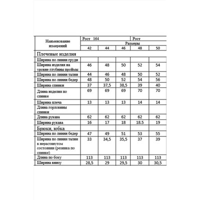 DAVA 125 розовый/молочный, Брюки,  Жакет