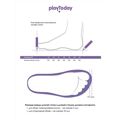 412511 PLAYTODAY Тапочки