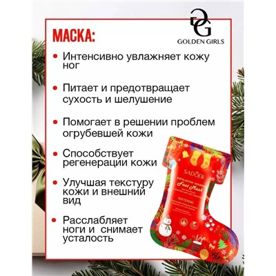 МАСКА ДЛЯ НОГ, код 6652011