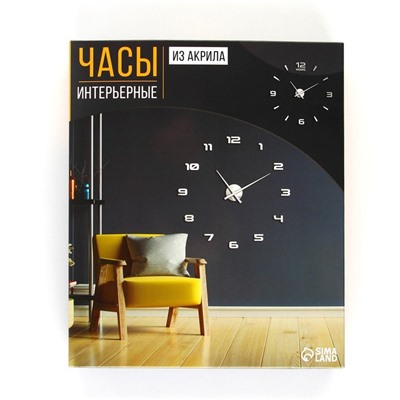 Часы настенные Time, 70 х 70 см.