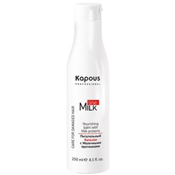 Питательный бальзам с молочными протеинами Milk Line Kapous 250 мл