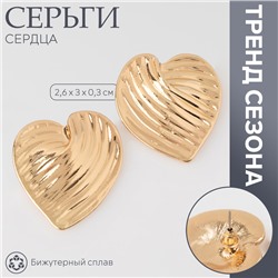 Серьги металл «Сердца» лист, цвет золото