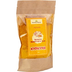 Куркума молотая 250 гр