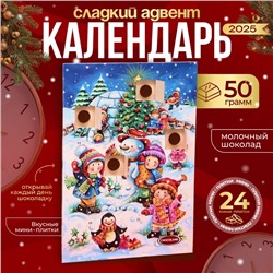 Адвент-календарь новогодний Chocoland, МИКС, сладкие конфеты, 50 г