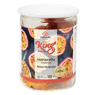 Маракуйя сушеная натуральная "King" 500гр