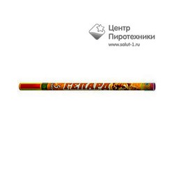 Гепард-5  (0,8"х 5) (Р5512)Русский фейерверк