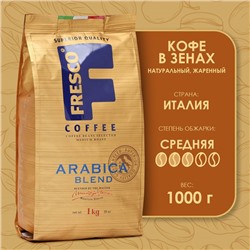 Кофе FRESCO Arabica Blend, зерновой, 1000 г