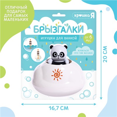 Игрушка для купания в ванной «Брызгалки: Панда»