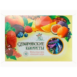 Суворовские конфеты (фрукты, ягоды, орехи) 500г