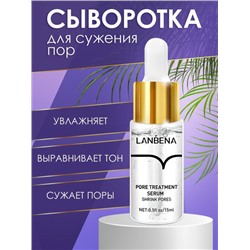 Сыворотка для сужения пор Lanbena Pore Treatment Serum 15мл