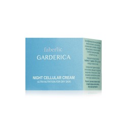 Крем ночной клеточный для сухой кожи «Ультрапитание» Garderica