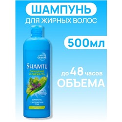 Шампунь SHAMTU Глубокое очищение и свежесть с экстрактами трав,  500 мл