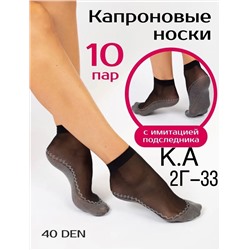 НОСКИ ЖЕНСКИЕ 10 ПАР, код 4636973