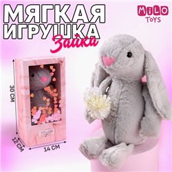 Мягкая игрушка «Самой прекрасной», серый зайка