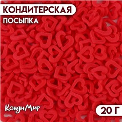 Кондитерская посыпка "Сердце", 20 г