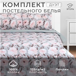 Постельное бельё Этель Дуэт Peonies 143х215 см-2шт, 220х240 см, 50х70 см-2шт, поплин,125 г/м2