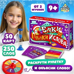 Новый год! Настольная игра «Ёлки, палки и слова», от 2 игроков, 9+