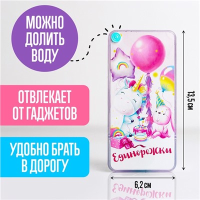 Водная игра «Единорожки»