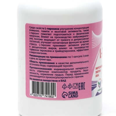 L-тирозин с йодом Vitamuno жиросжигание, 90 капсул