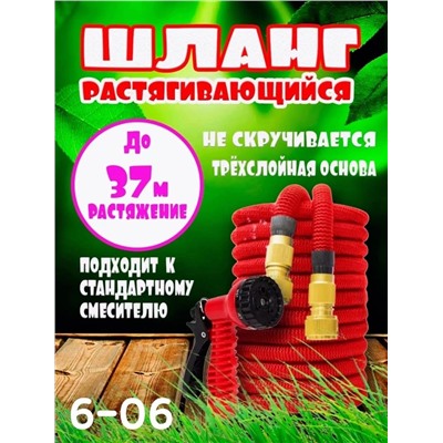 ШЛАНГ, код 2451793