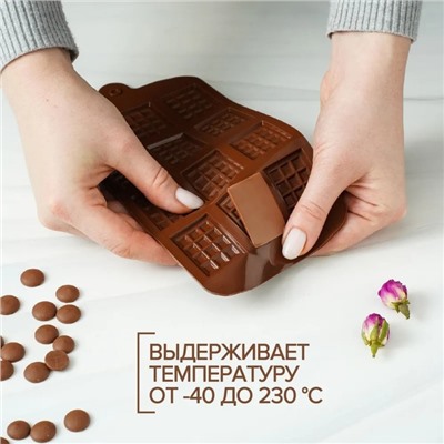 Форма для шоколада Доляна «Плитка», силикон, 21,5×10,7 см, 12 ячеек (2,7×3,9 см), цвет коричневый
