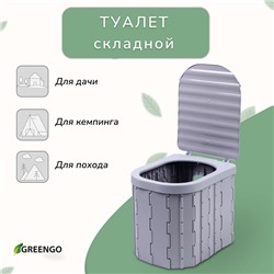 Туалет складной, 12 одноразовых пакетов, 12 пакетов абсорбента, сумка, Greengo